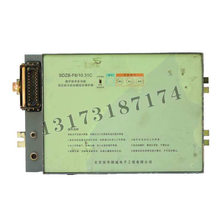 北京安華順誠SDZB-F6-10.31C數(shù)字技術多功能高壓磁力啟動器綜合保護器 (3).jpg