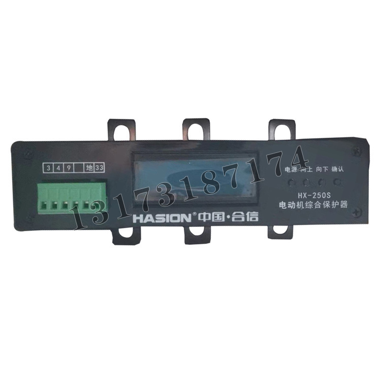 合信HX-250S電動機綜合保護器-1.jpg