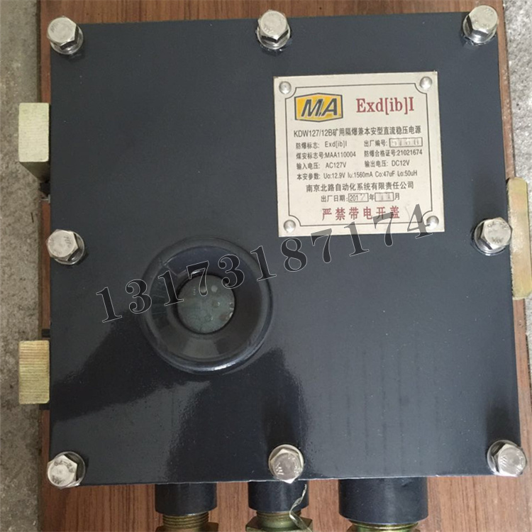 南京北路KDW127-12B型礦用隔爆兼本安型直流穩壓電源.jpg