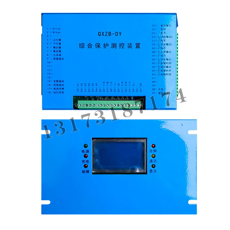 QXZB-DY綜合保護測控裝置-4.jpg