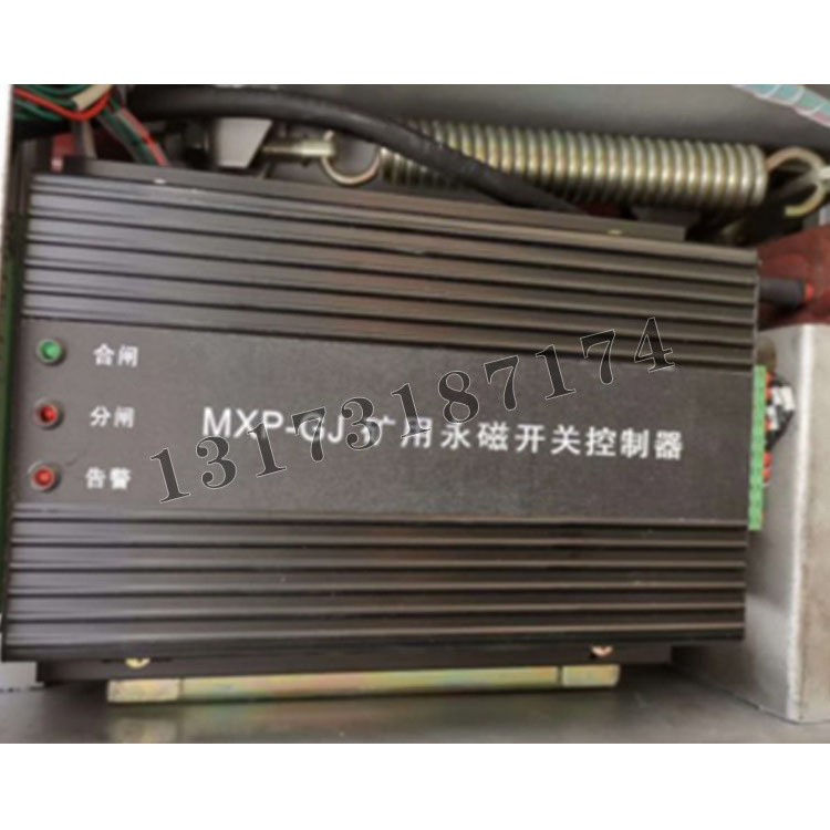 MXP-GJ礦用永磁開關控制器-1.jpg