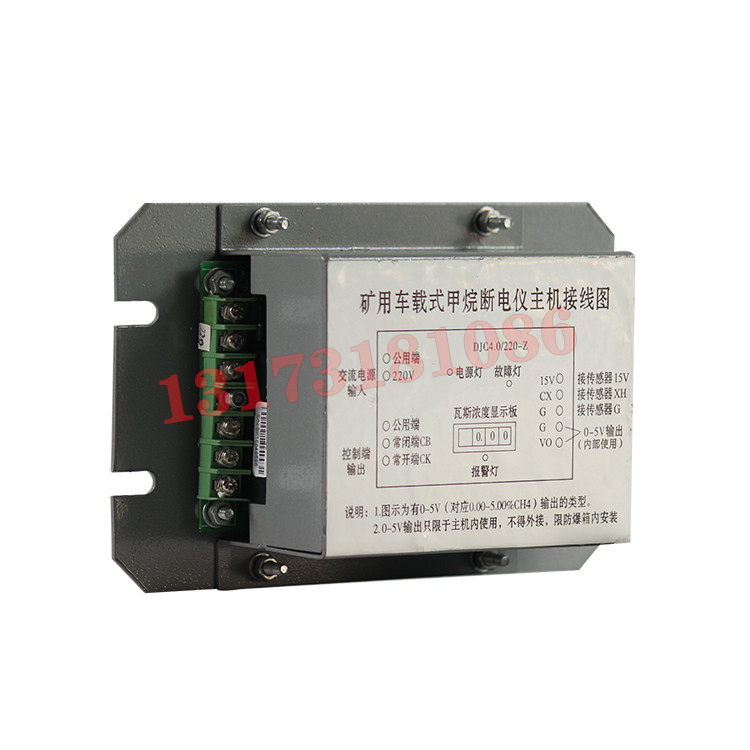 楊中南方DJ*.0-220-Z礦用車載式甲烷斷電儀主機-內(nèi)置型 (3).JPG