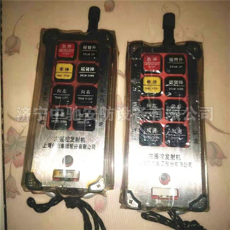 上海創(chuàng)力左遙控發(fā)射機(jī)，右遙控發(fā)射機(jī)-1.jpg