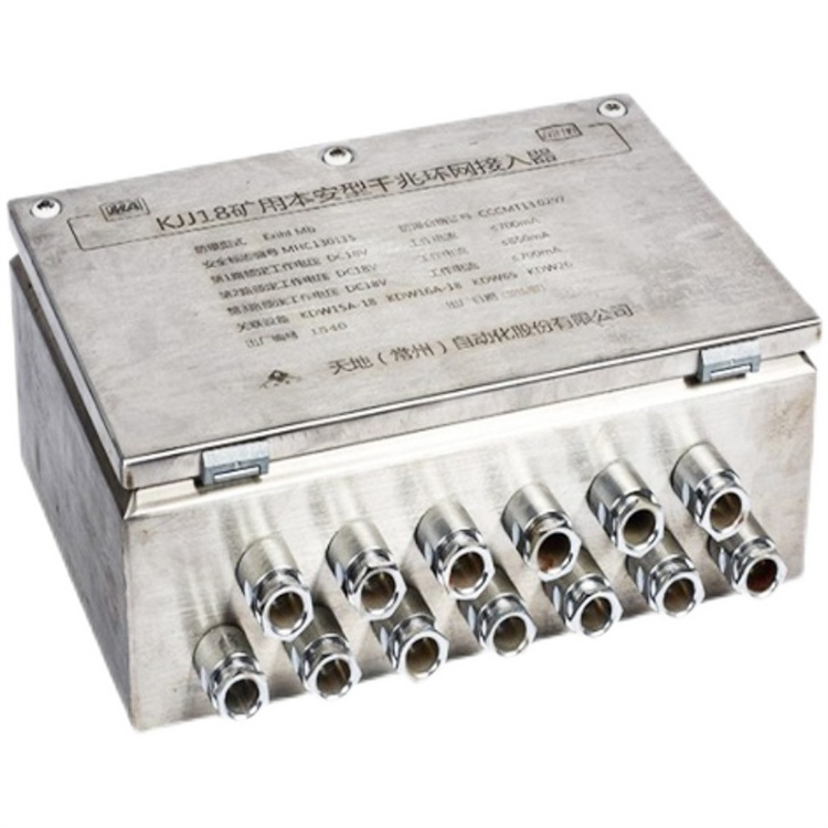 常州天地KJJ18礦用本安型千兆環網接入器-5.jpg