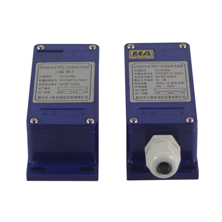 宜興三恒GFK30（A）礦用風門開閉狀態傳感器 (3).jpg
