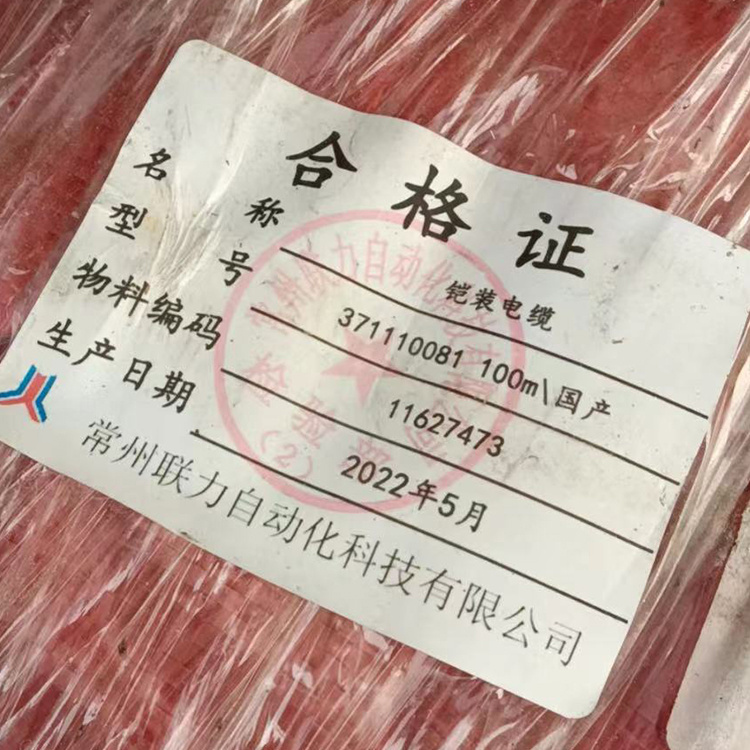 常州聯力MHY32-100米鎧裝接插電纜-1.jpg