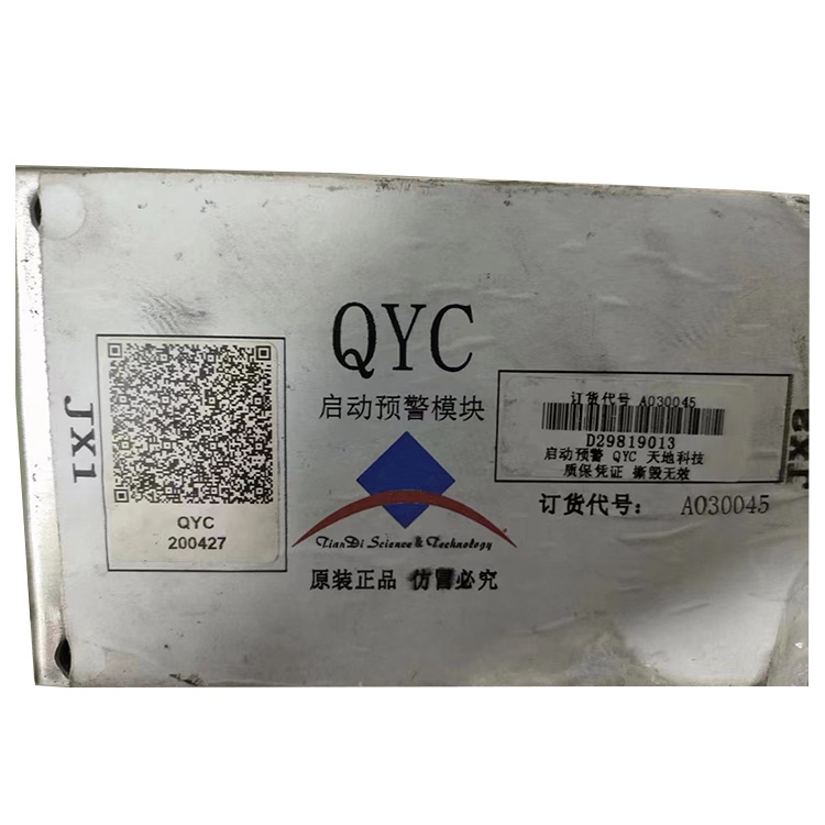 上海煤科QYC啟動預警模塊A030045-1.jpg