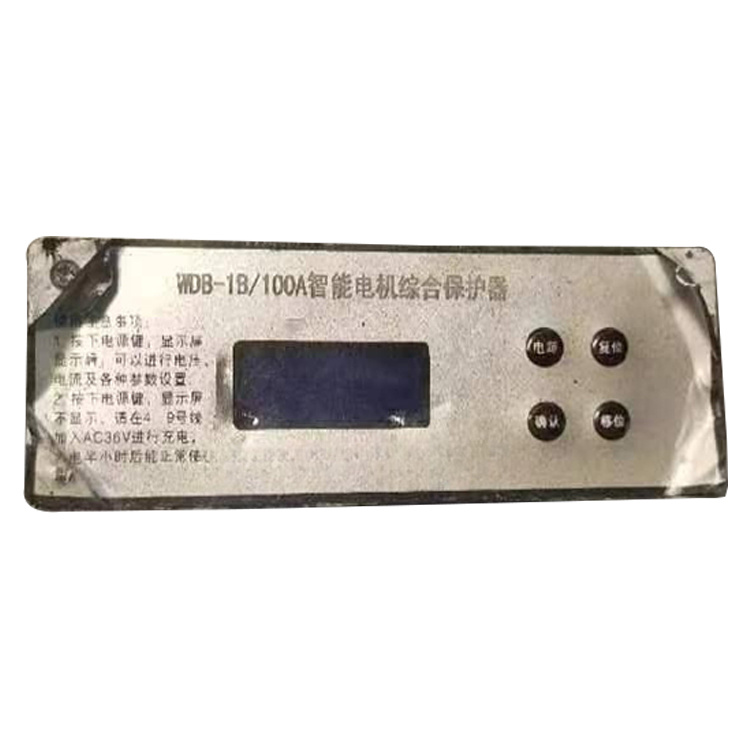 WDB-1B／100A智能電機(jī)綜合保護(hù)器-1.jpg