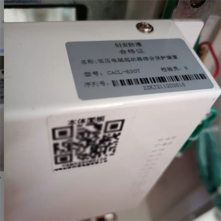 湖南創(chuàng)安CACL-630T低壓電磁起動器綜合保護裝置-1.png