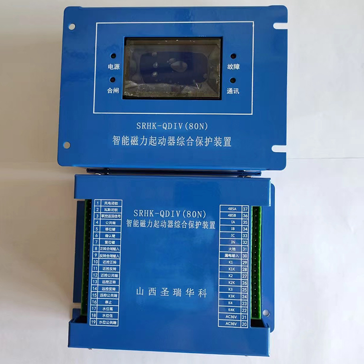 山東圣瑞華科SRHK-QDIV(80N)智能磁力起動器綜合保護(hù)裝置-2.jpg