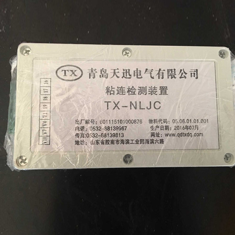 青島天迅TX-NLJC粘連檢測(cè)裝置-2.jpg