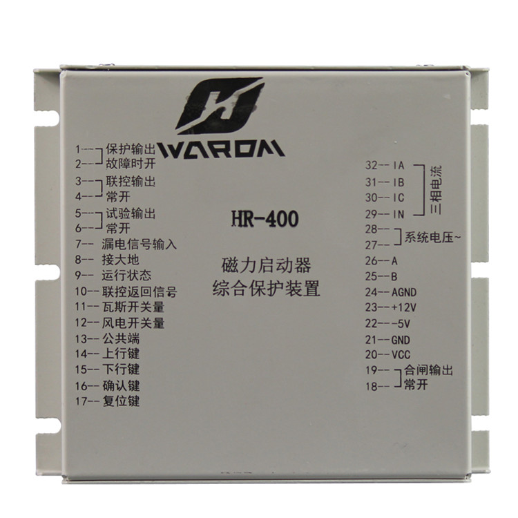 上海華榮HR-400磁力啟動(dòng)器綜合保護(hù)裝置-1.jpg