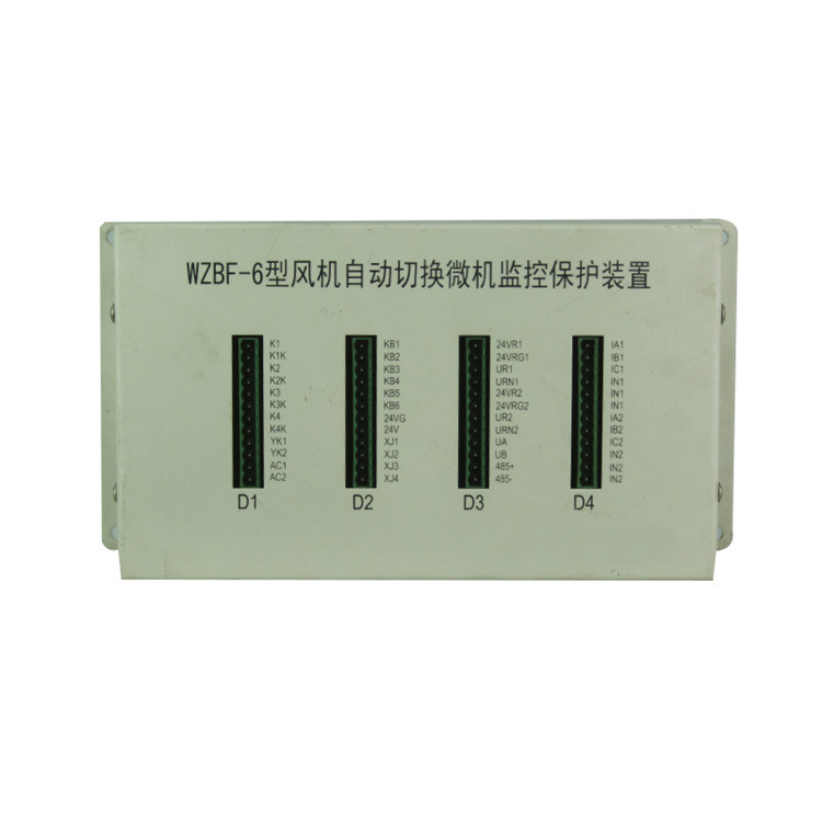 電光WZBF-6型風(fēng)機(jī)自動(dòng)切換微機(jī)監(jiān)控保護(hù)裝置-1.jpg