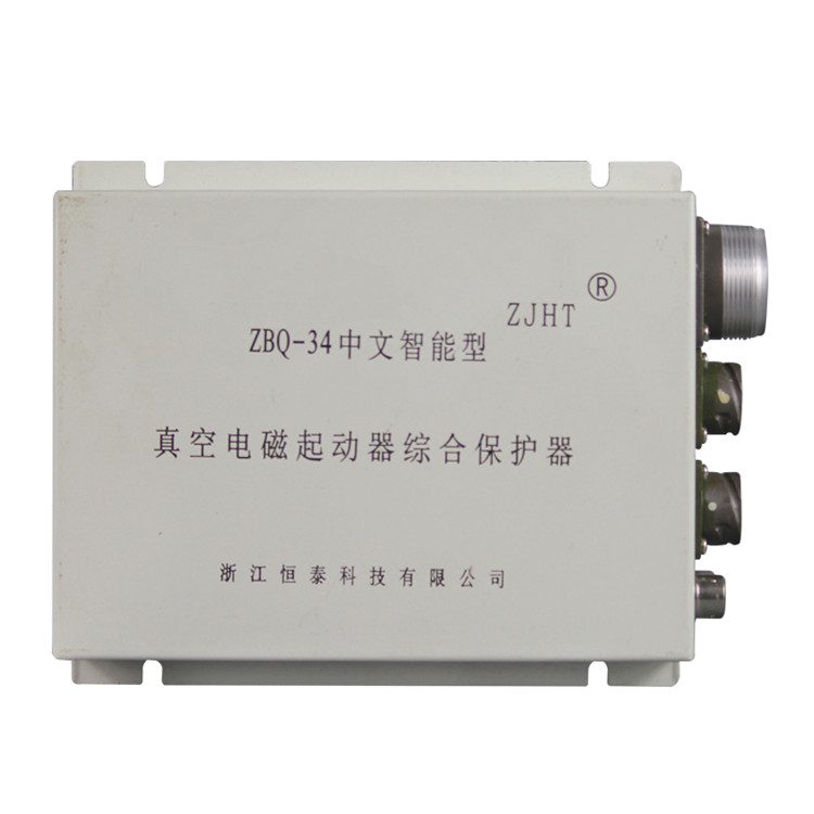 浙江恒泰ZBQ-34中文智能型真空電磁起動器綜合保護(hù)器-1.jpg