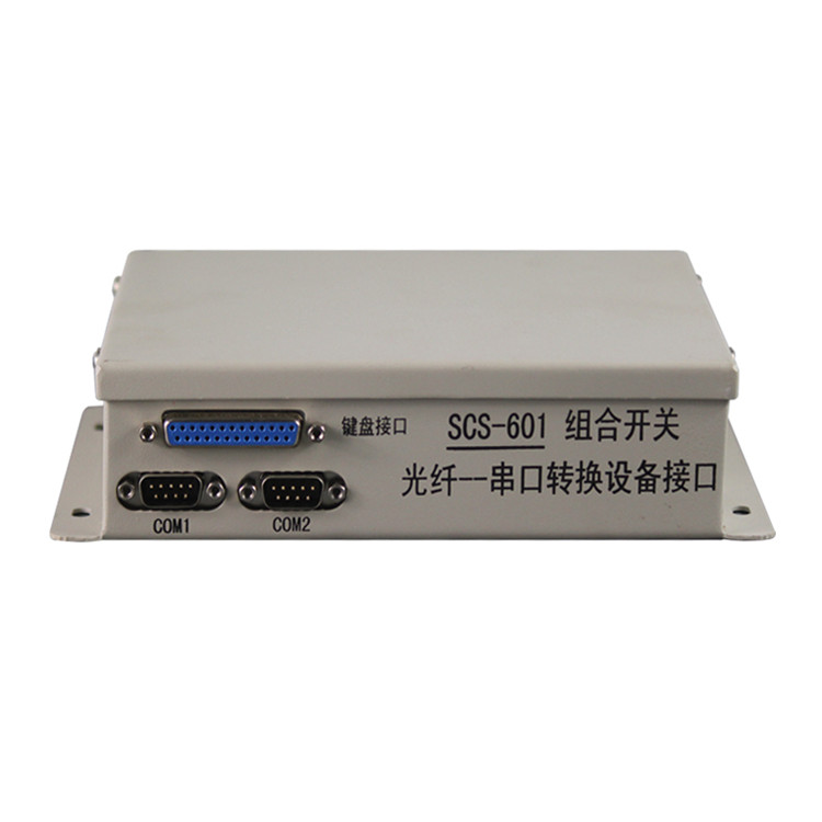 電光防爆SCS-601組合開(kāi)關(guān) 光纖--串口轉(zhuǎn)換設(shè)備接口-1.jpg