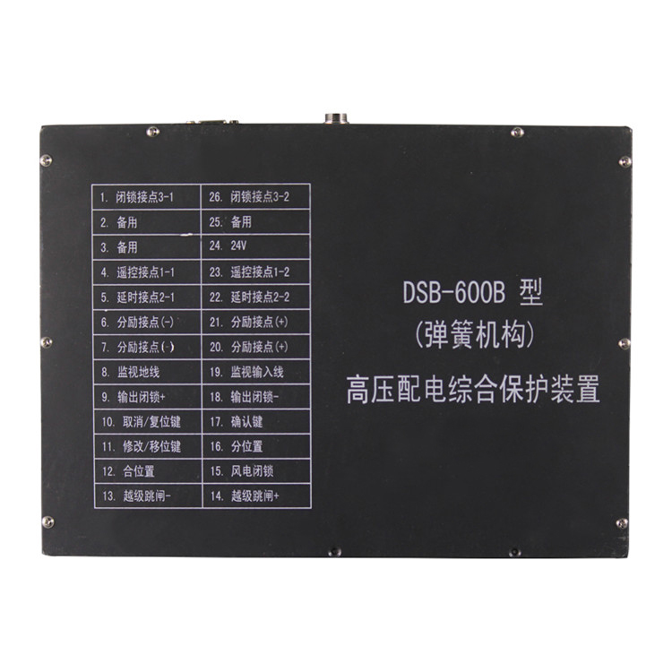 電光DSB-600B型(彈簧機構(gòu))高壓配電綜合保護裝置-1.jpg