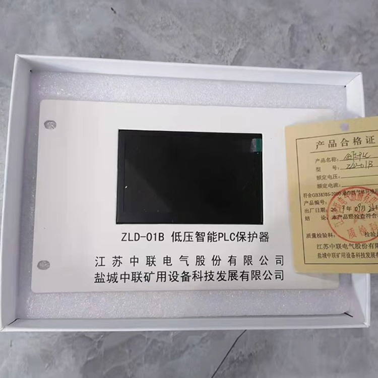 江蘇中聯ZLD-01B低壓智能PLC保護器-1.jpg