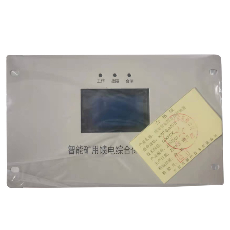 開封測(cè)控KRP-6-800II饋電智能綜合保護(hù)裝置-1.jpg