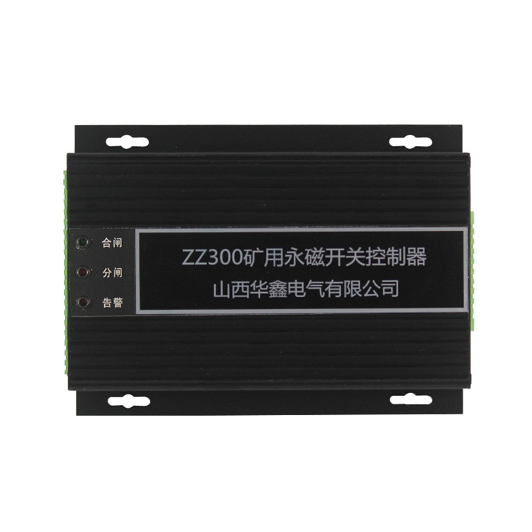 山西華鑫ZZ300礦用永磁開(kāi)關(guān)控制器 (7).jpg