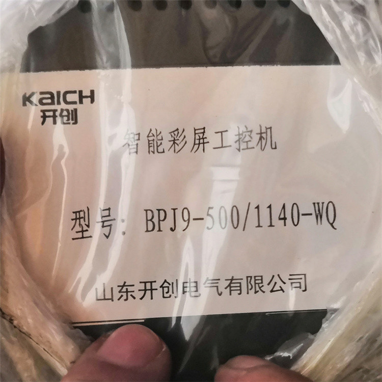 山東**BPJ9-500-1140-WQ智能彩屏工控機-1.jpg