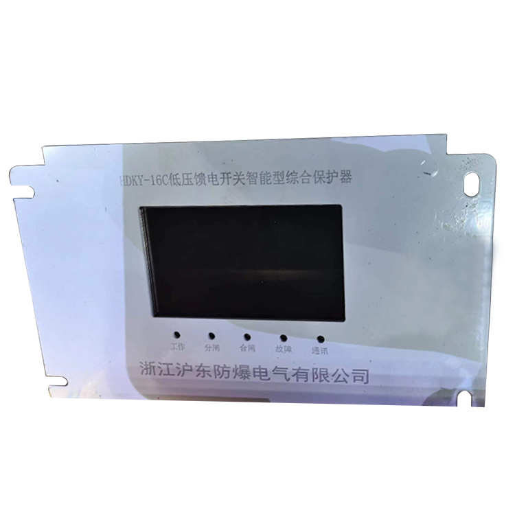 浙江滬東HDKY-16C低壓饋電開關智能型綜合保護器-1.jpg