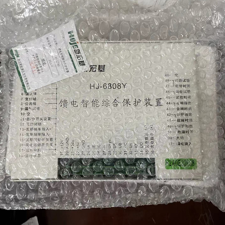 新宏基HJ-6808Y饋電智能綜合保護裝置-1.jpg