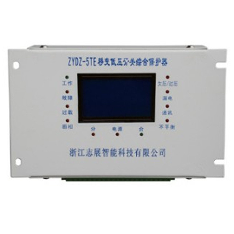 浙江志展ZYDZ-5TE移變低壓開關綜合保護器-1.jpg