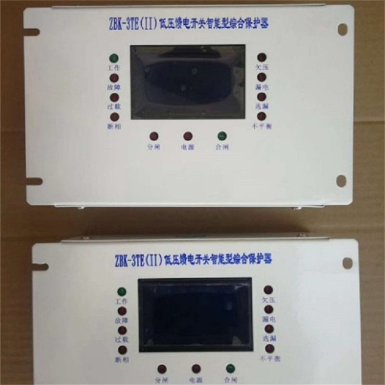 ZBK-3TE(II)低壓饋電開關智能型綜合保護器-1.jpg
