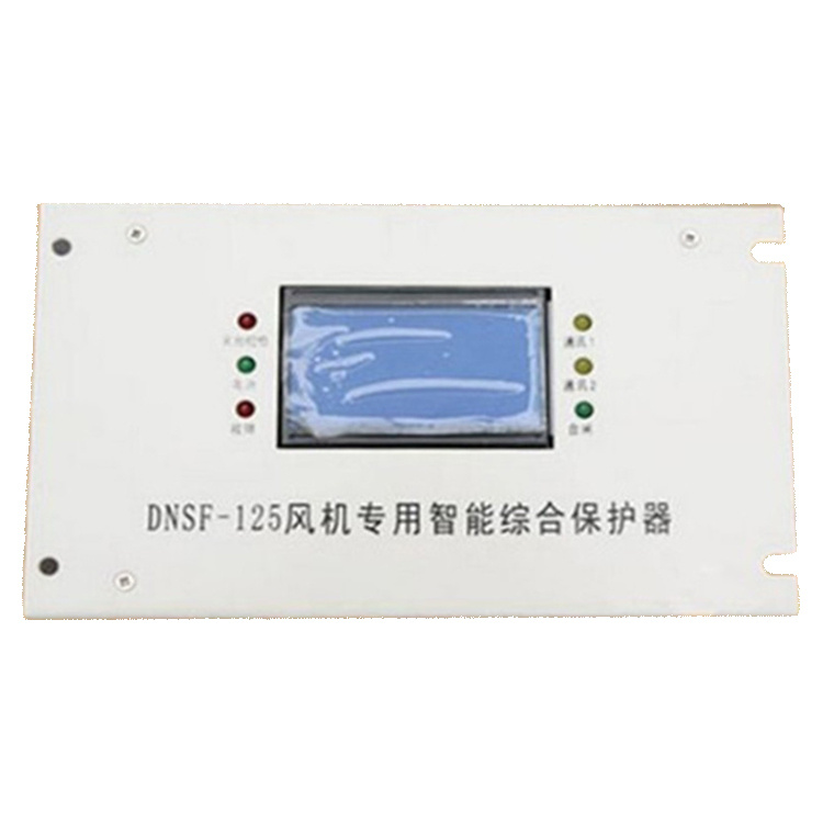DNSF-125風機**智能綜合保護器-1.jpg