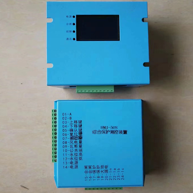 HMJ-50S綜合保護(hù)測(cè)控裝置-4.jpg