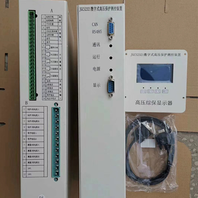 JGCS2321數字式高壓保護測控裝置1.jpg