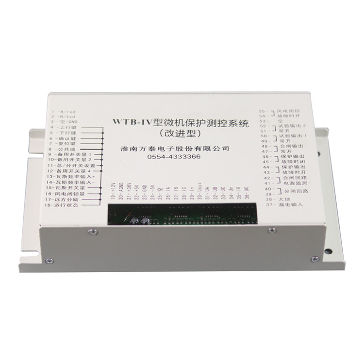 淮南萬(wàn)泰WTB-IV型微機(jī)保護(hù)測(cè)控系統(tǒng)（改進(jìn)型）-2.jpg