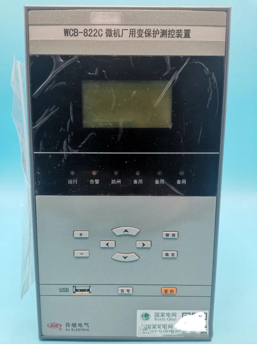 WCB-821E微機廠用變保護測控裝置|許繼電氣股份有限公司(圖1)